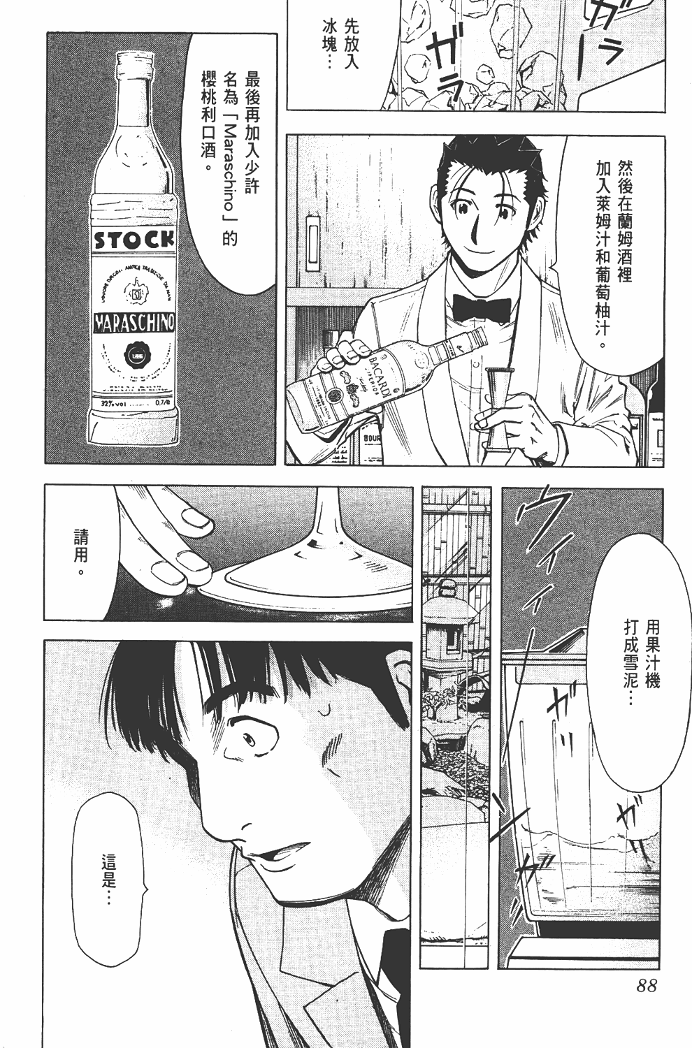 Page 89