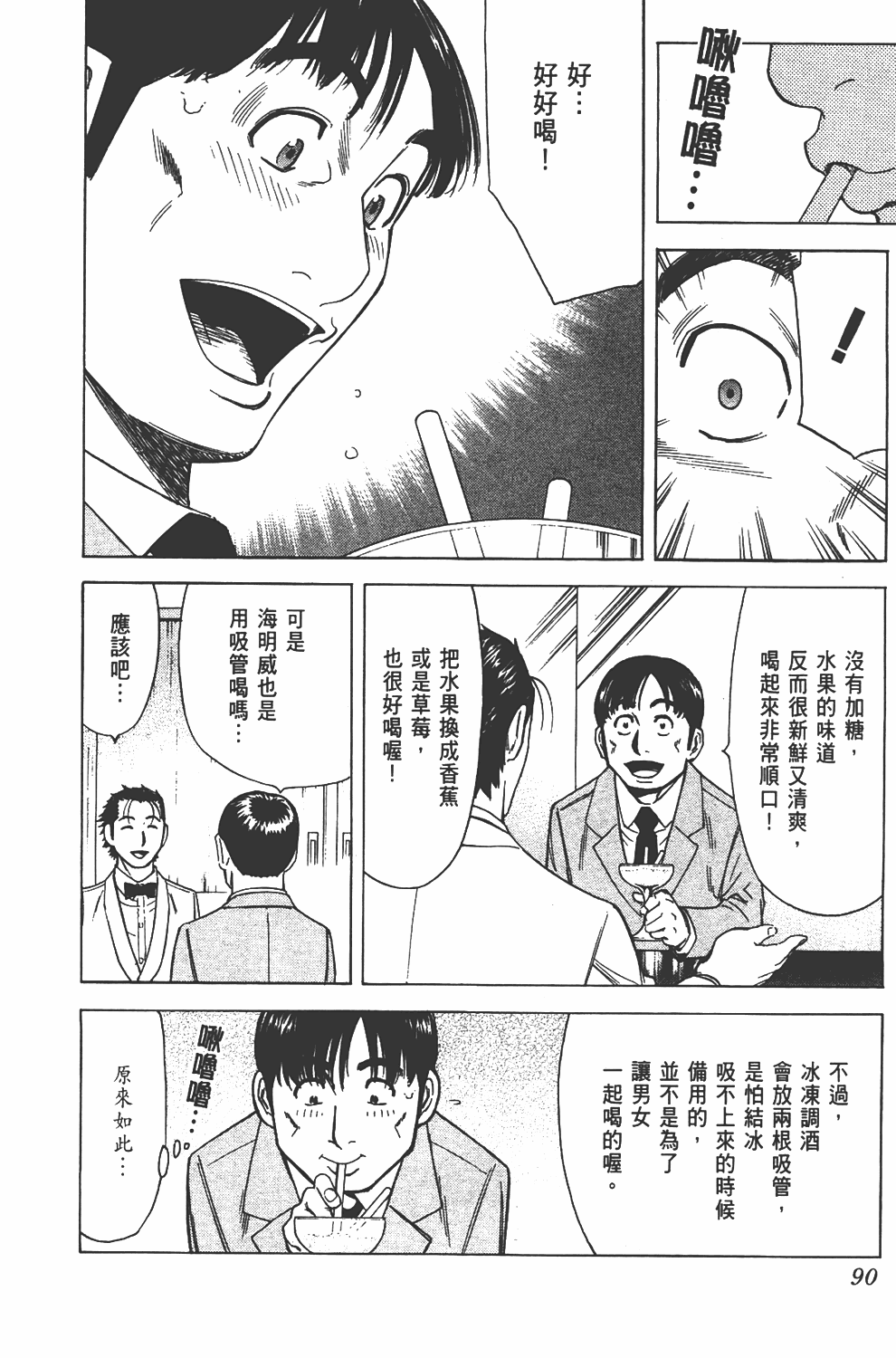 Page 91