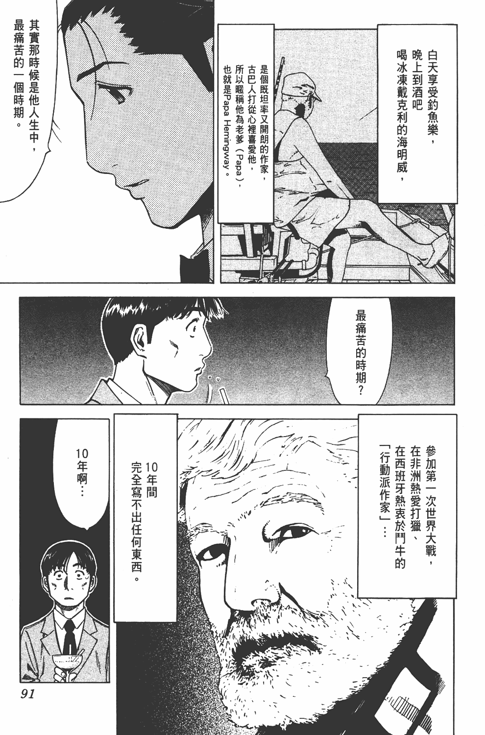 Page 92