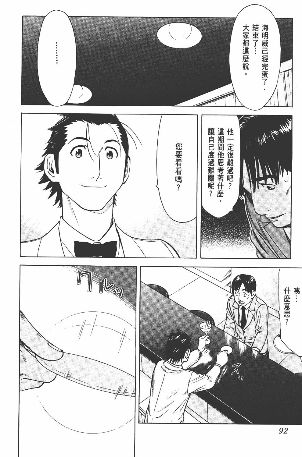 Page 93