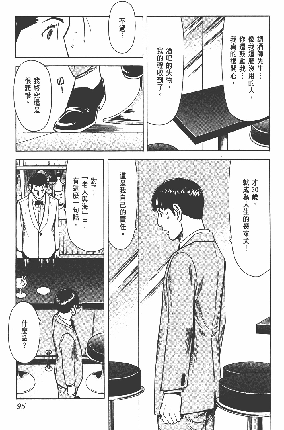 Page 96