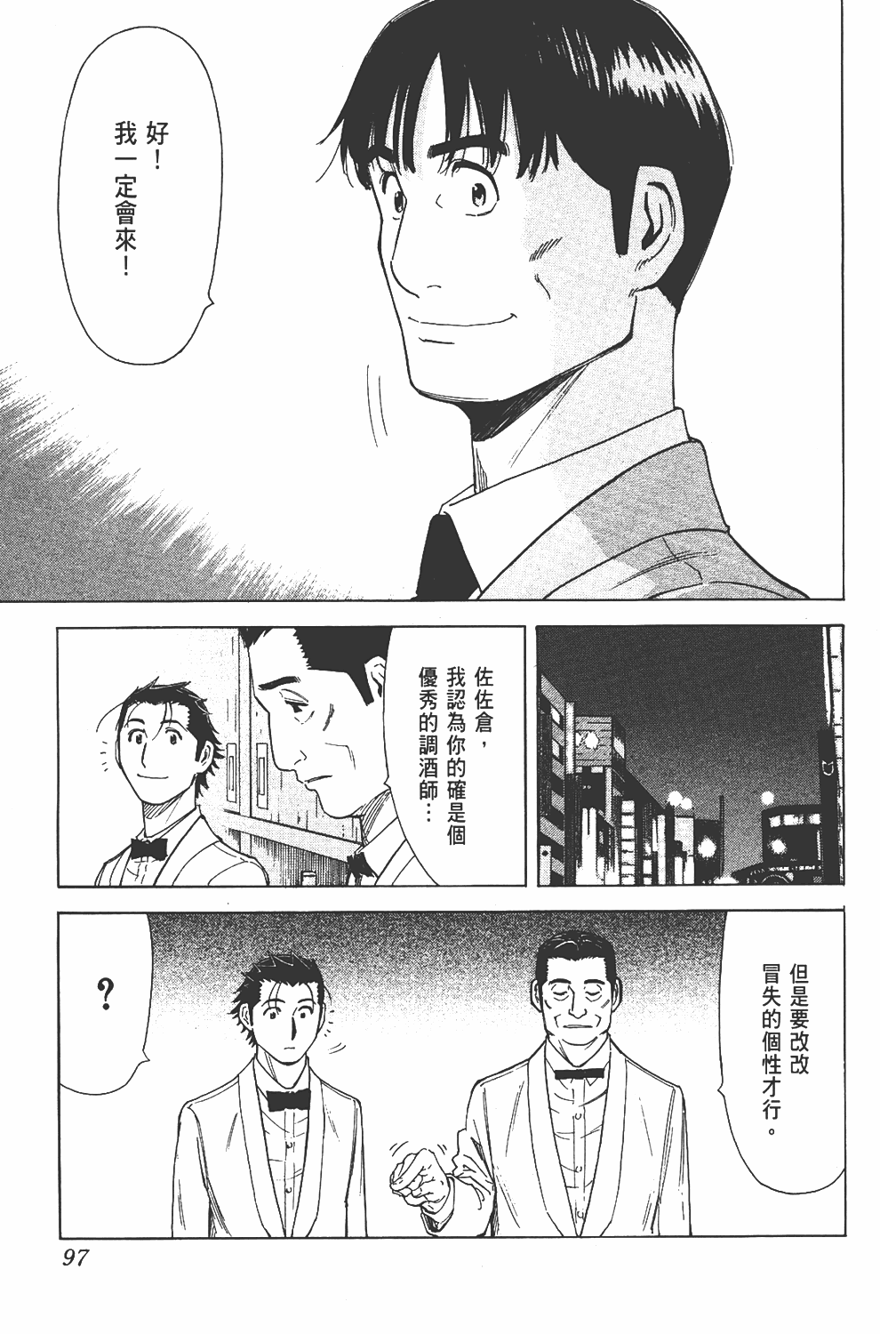Page 98