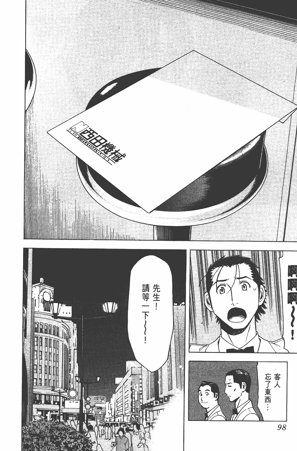 Page 99