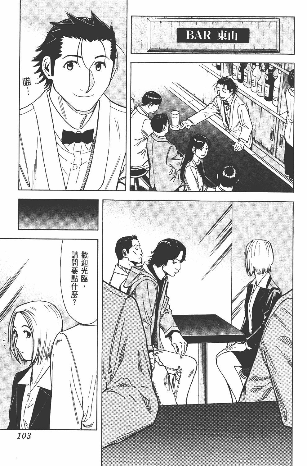 Page 104