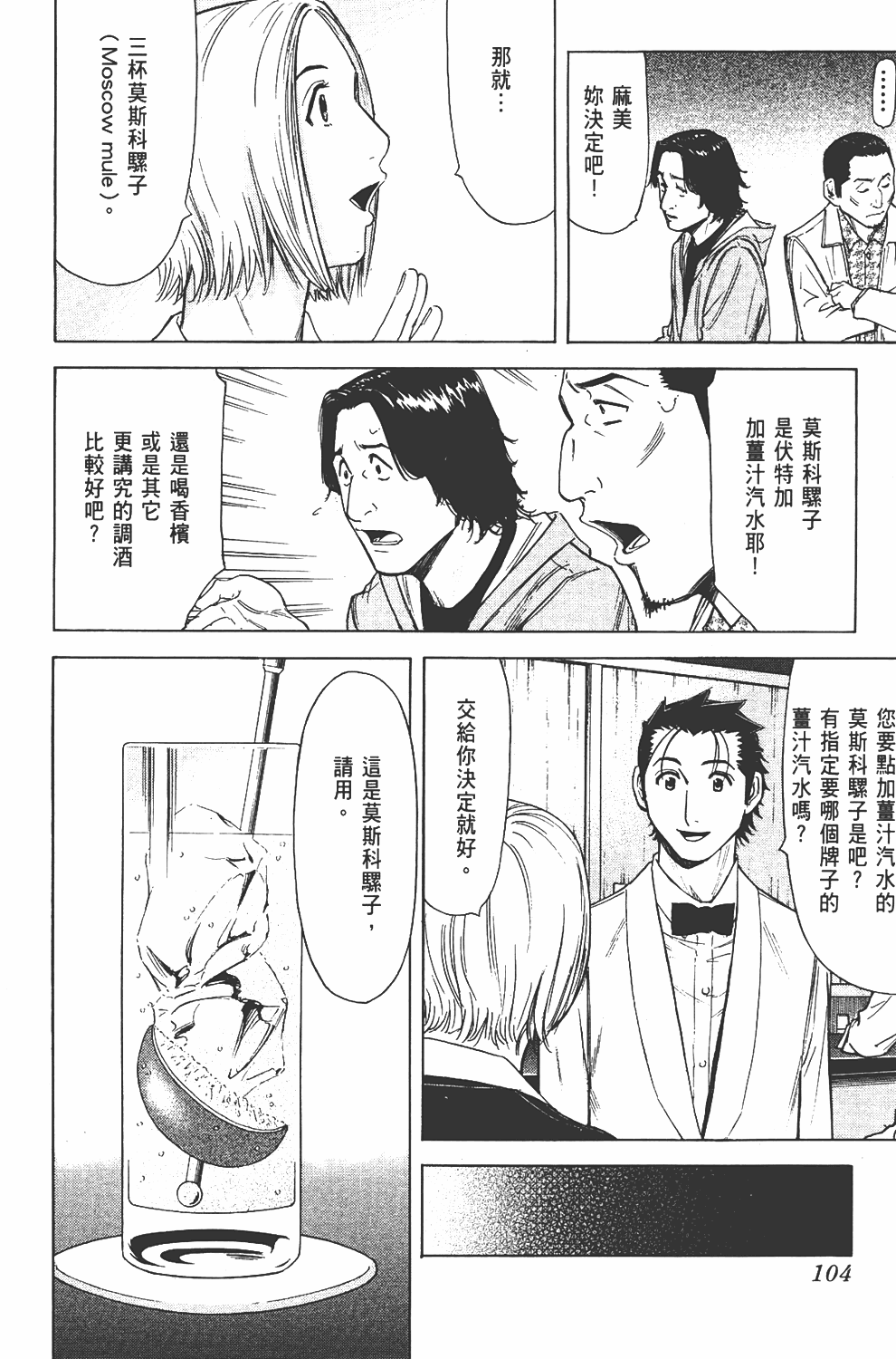 Page 105