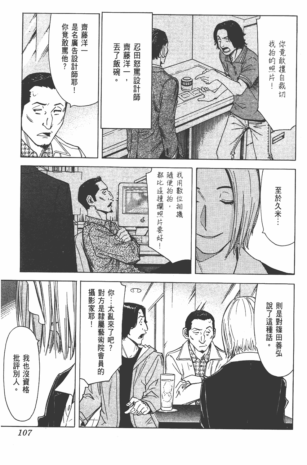 Page 108