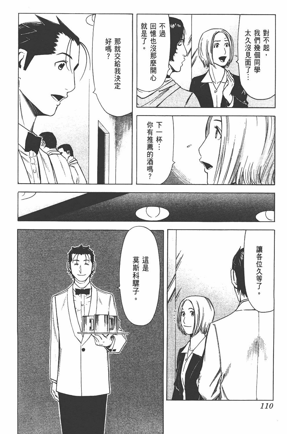 Page 111