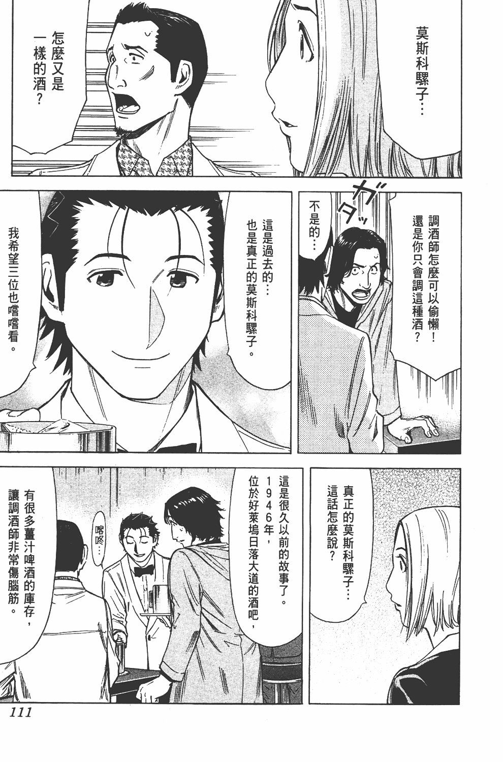 Page 112