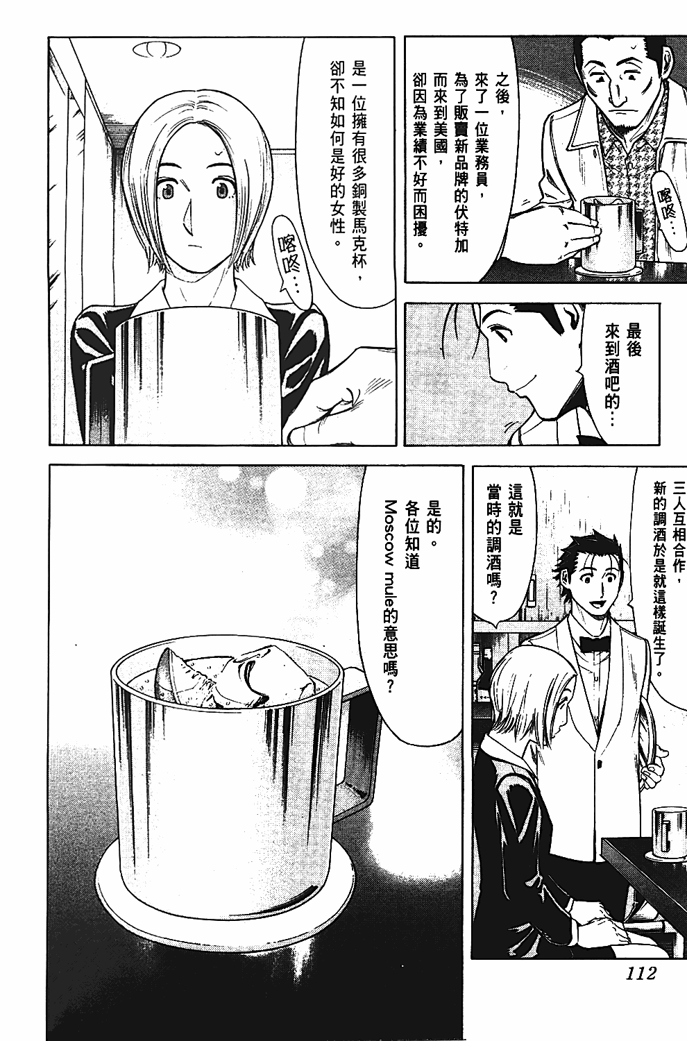 Page 113