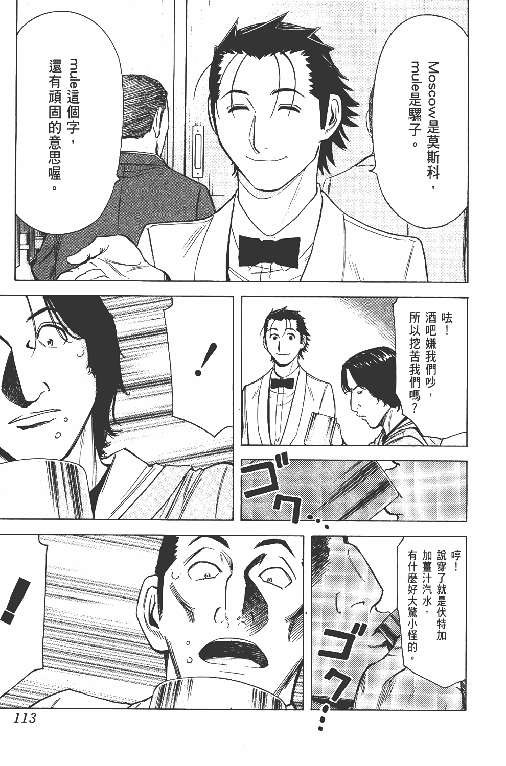 Page 114
