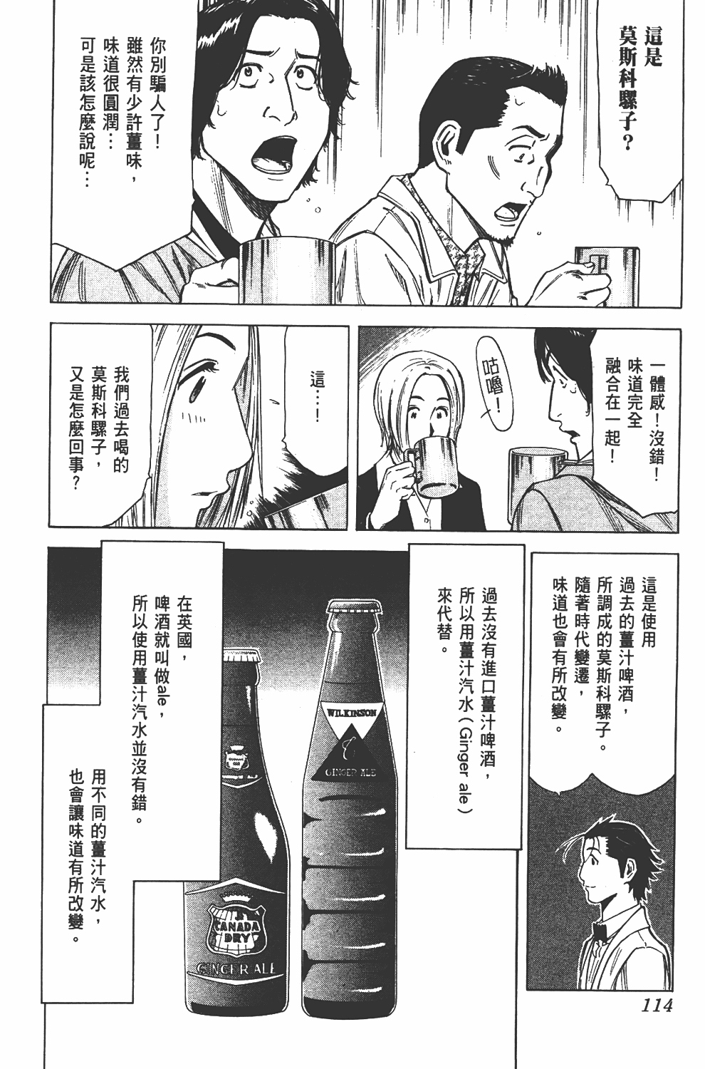 Page 115