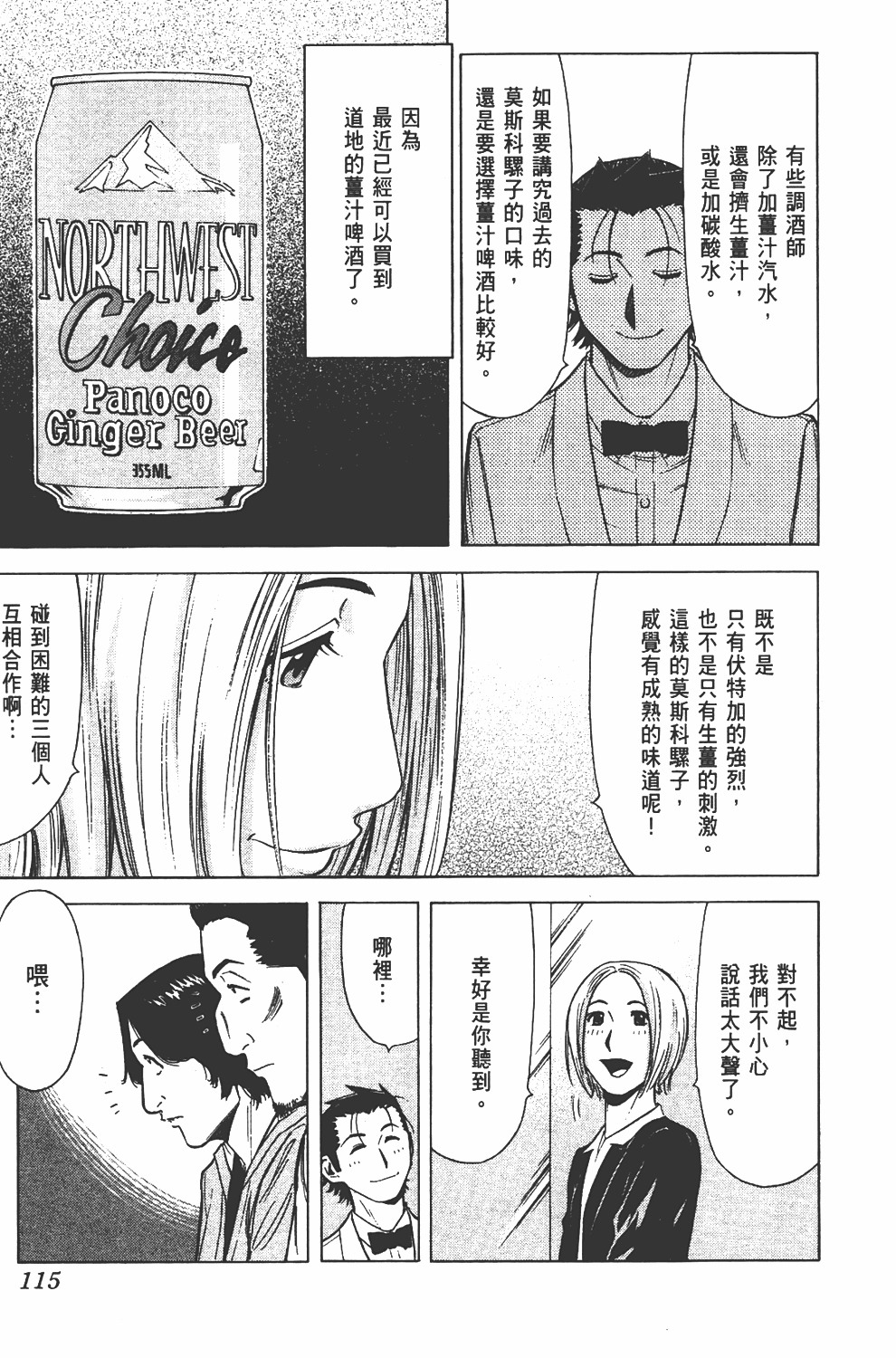 Page 116
