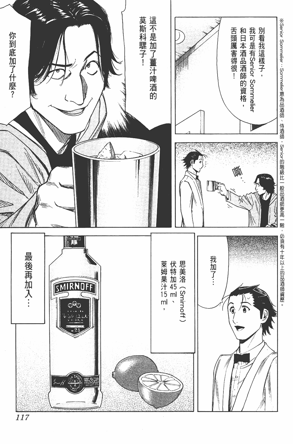 Page 118