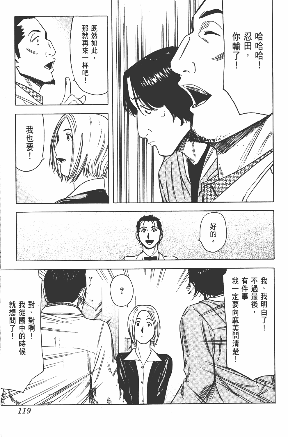 Page 120