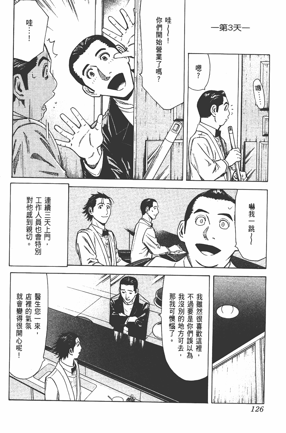 Page 126