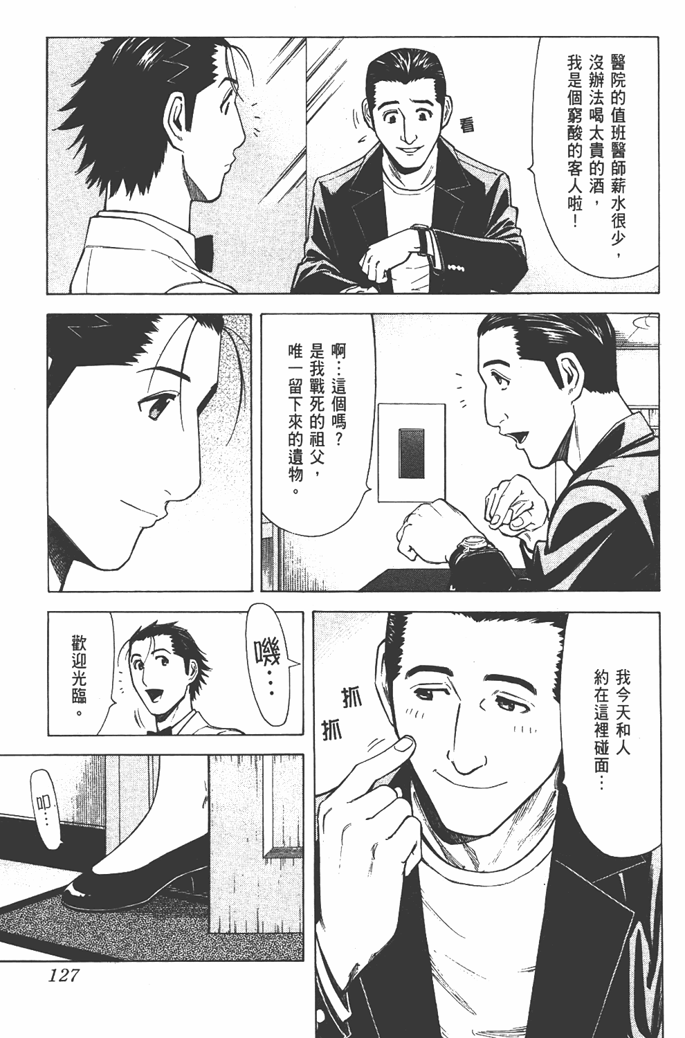 Page 127
