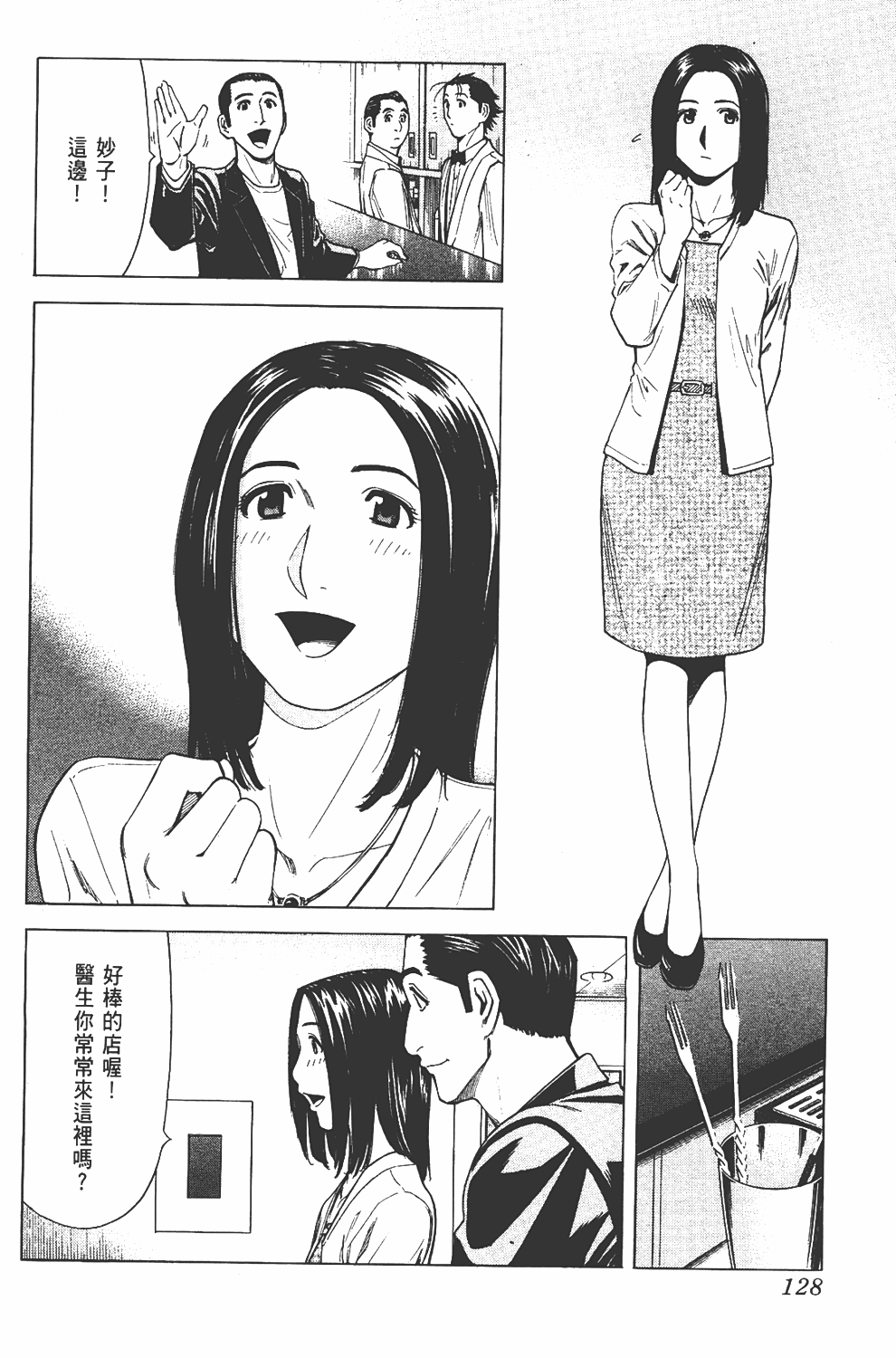 Page 128