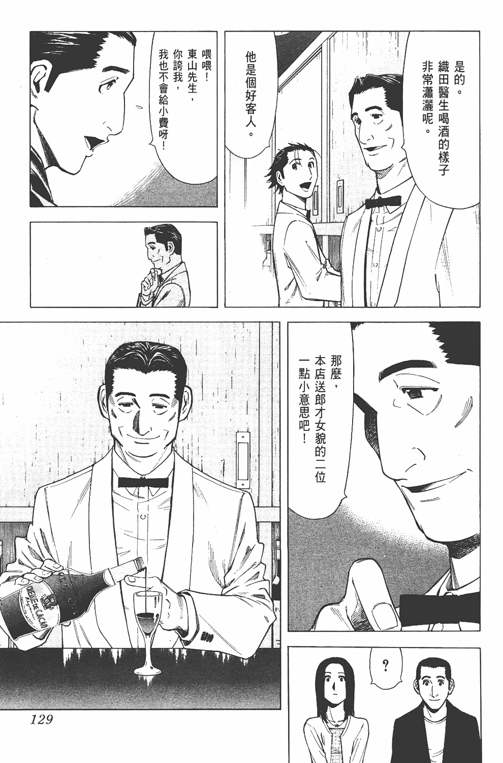 Page 129