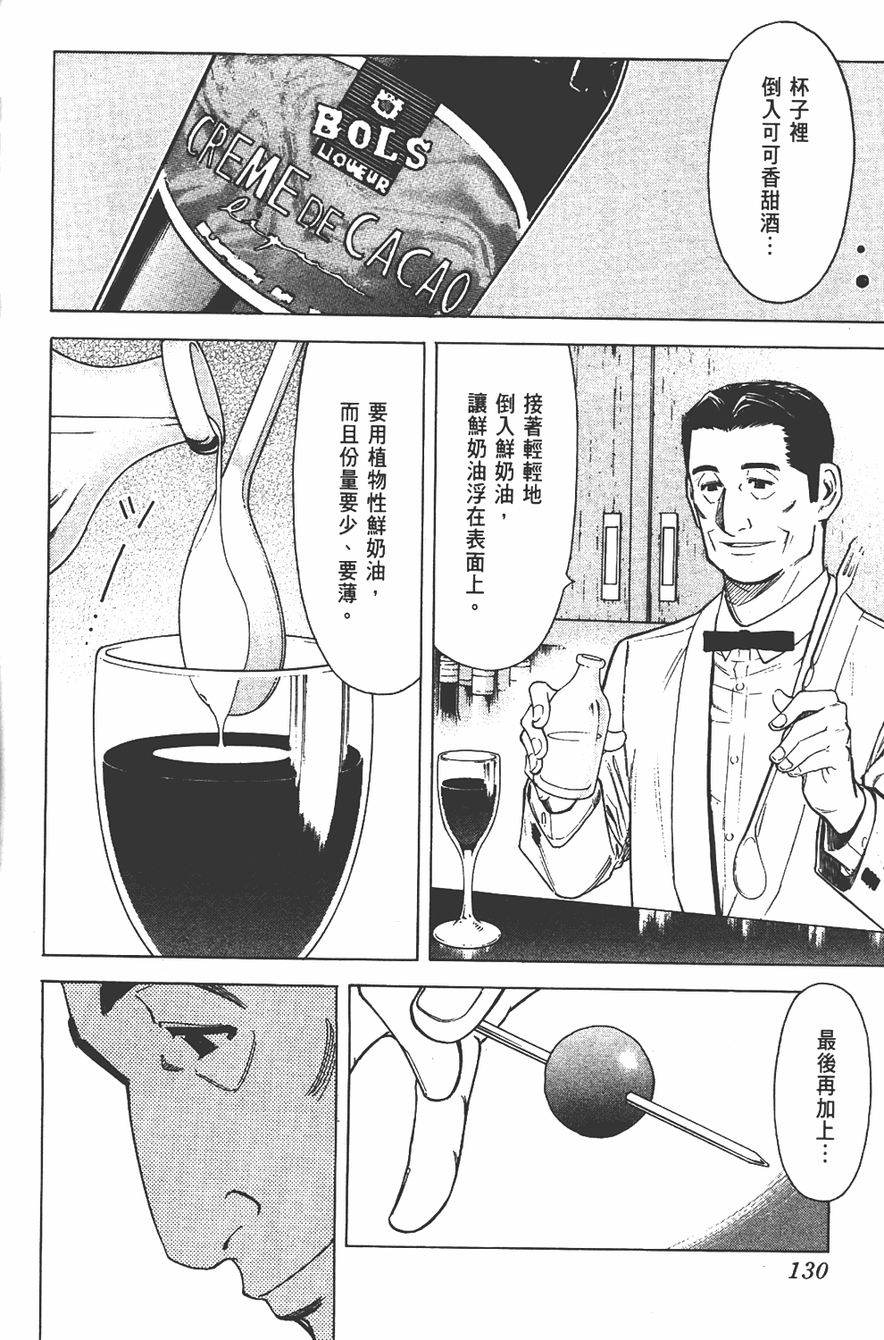 Page 130
