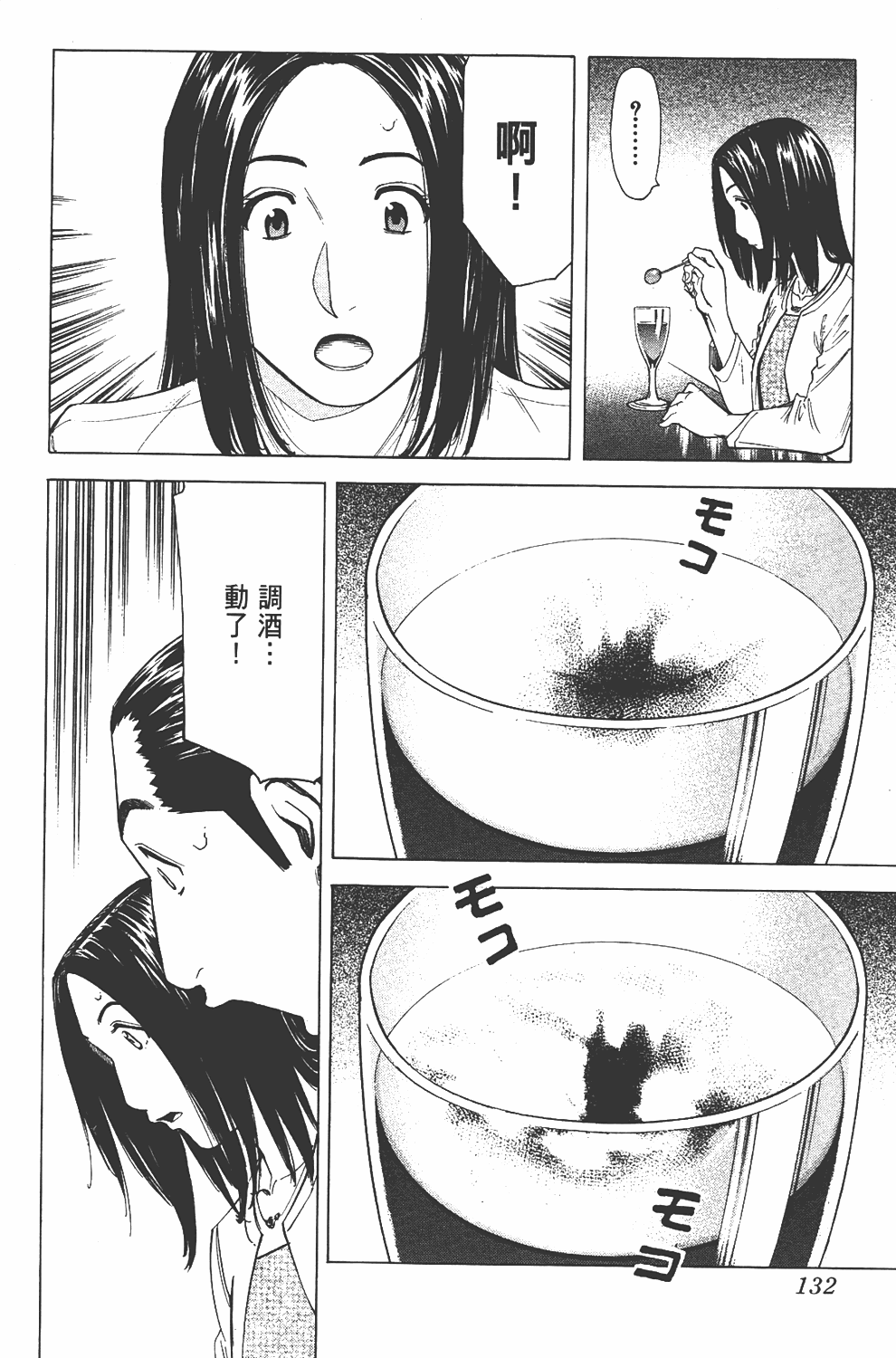 Page 132