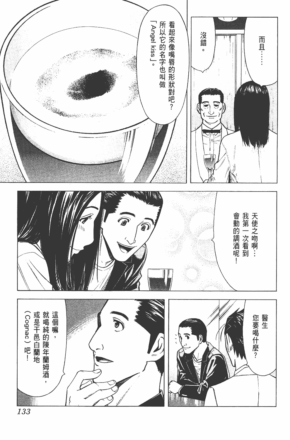 Page 133