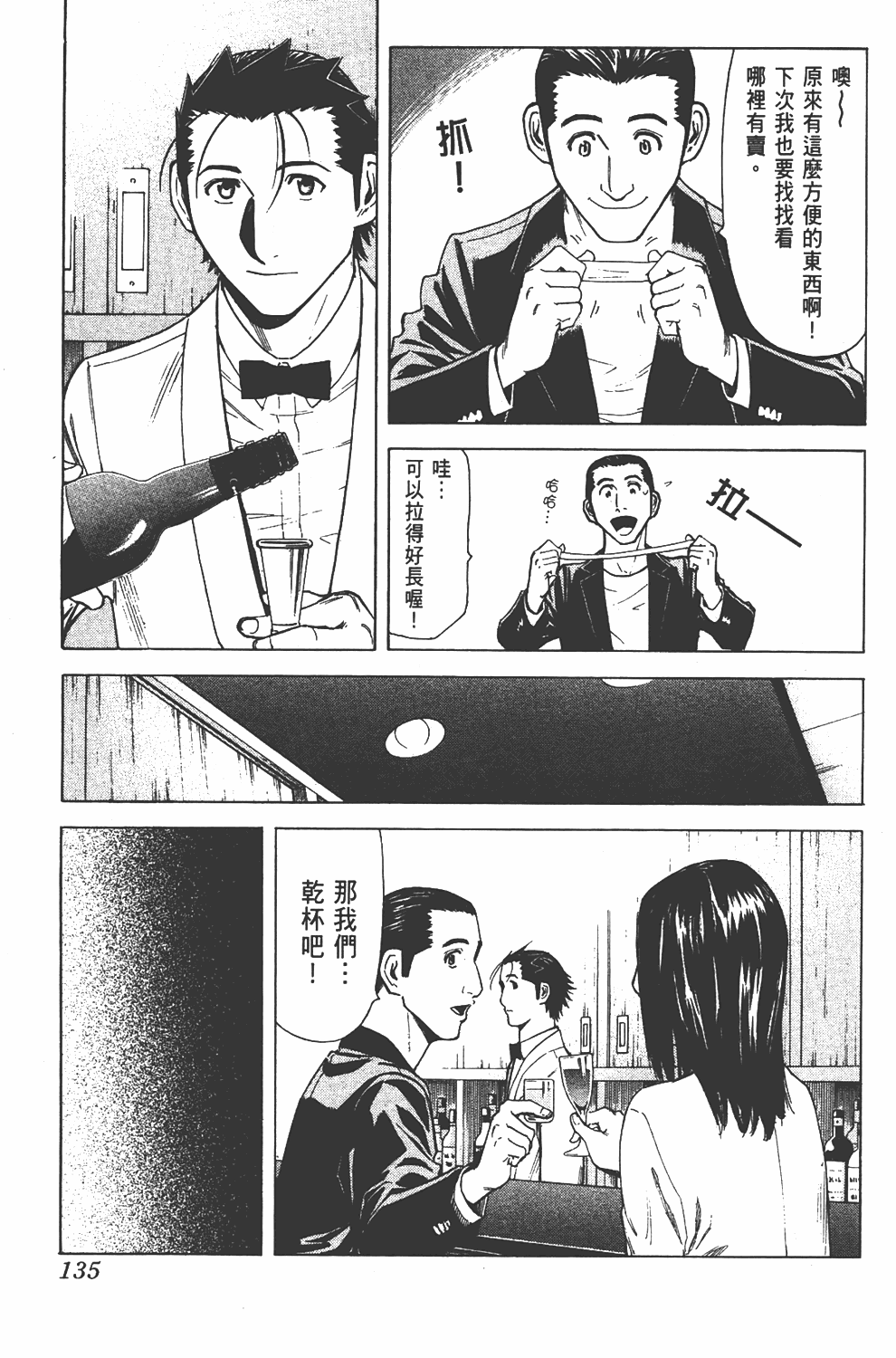 Page 135