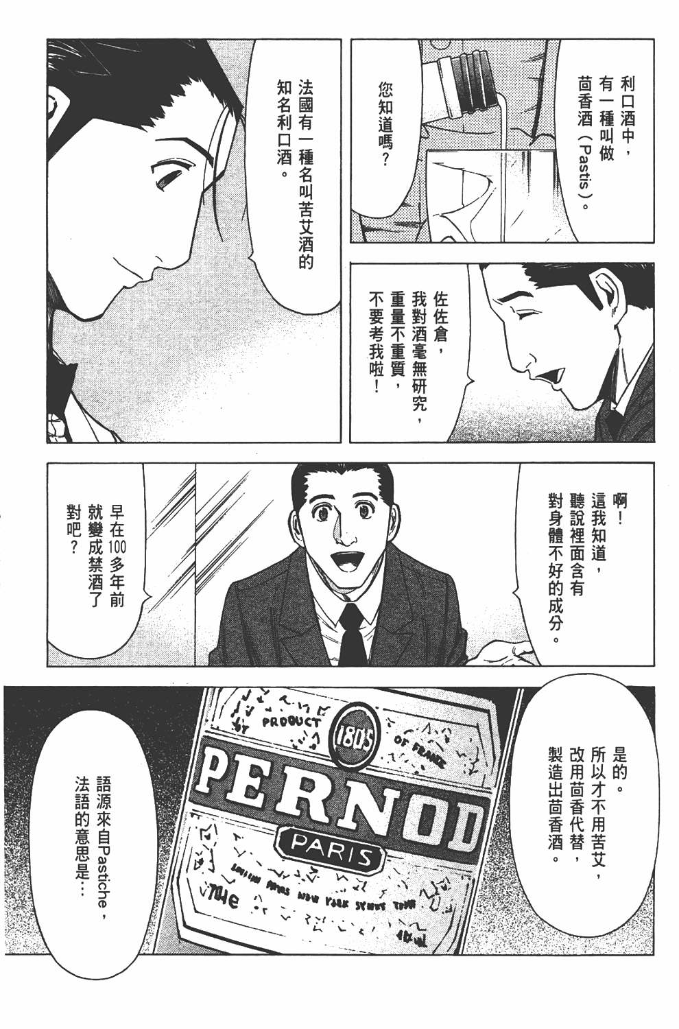 Page 139