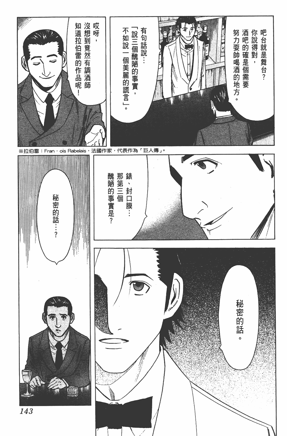 Page 143