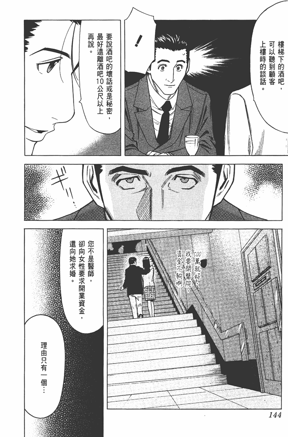 Page 144