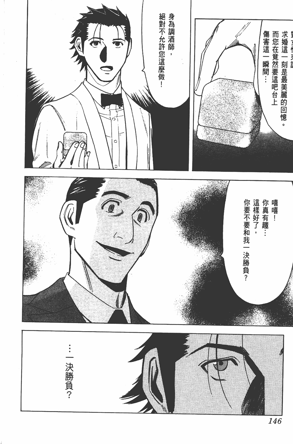 Page 146