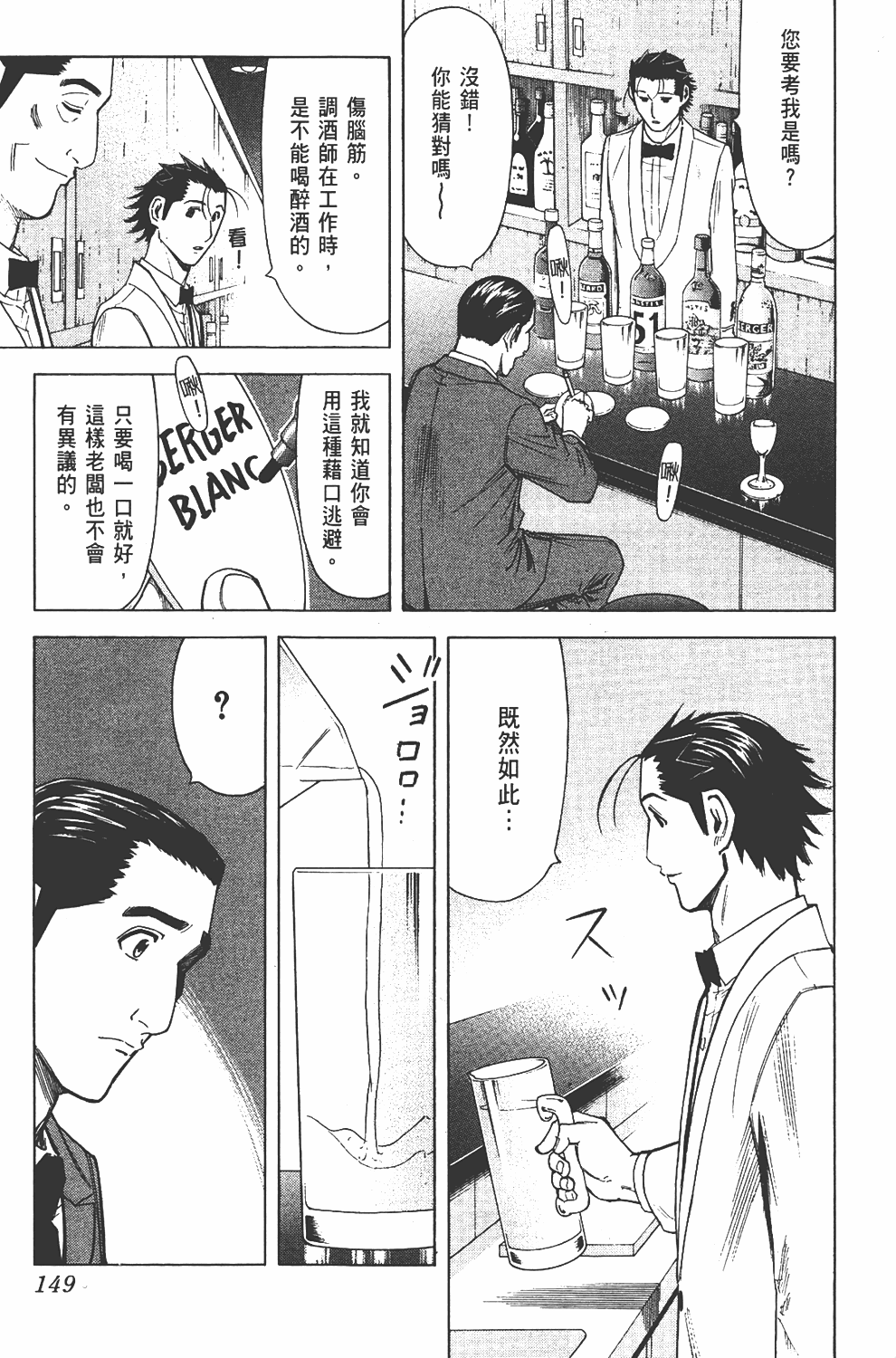 Page 149