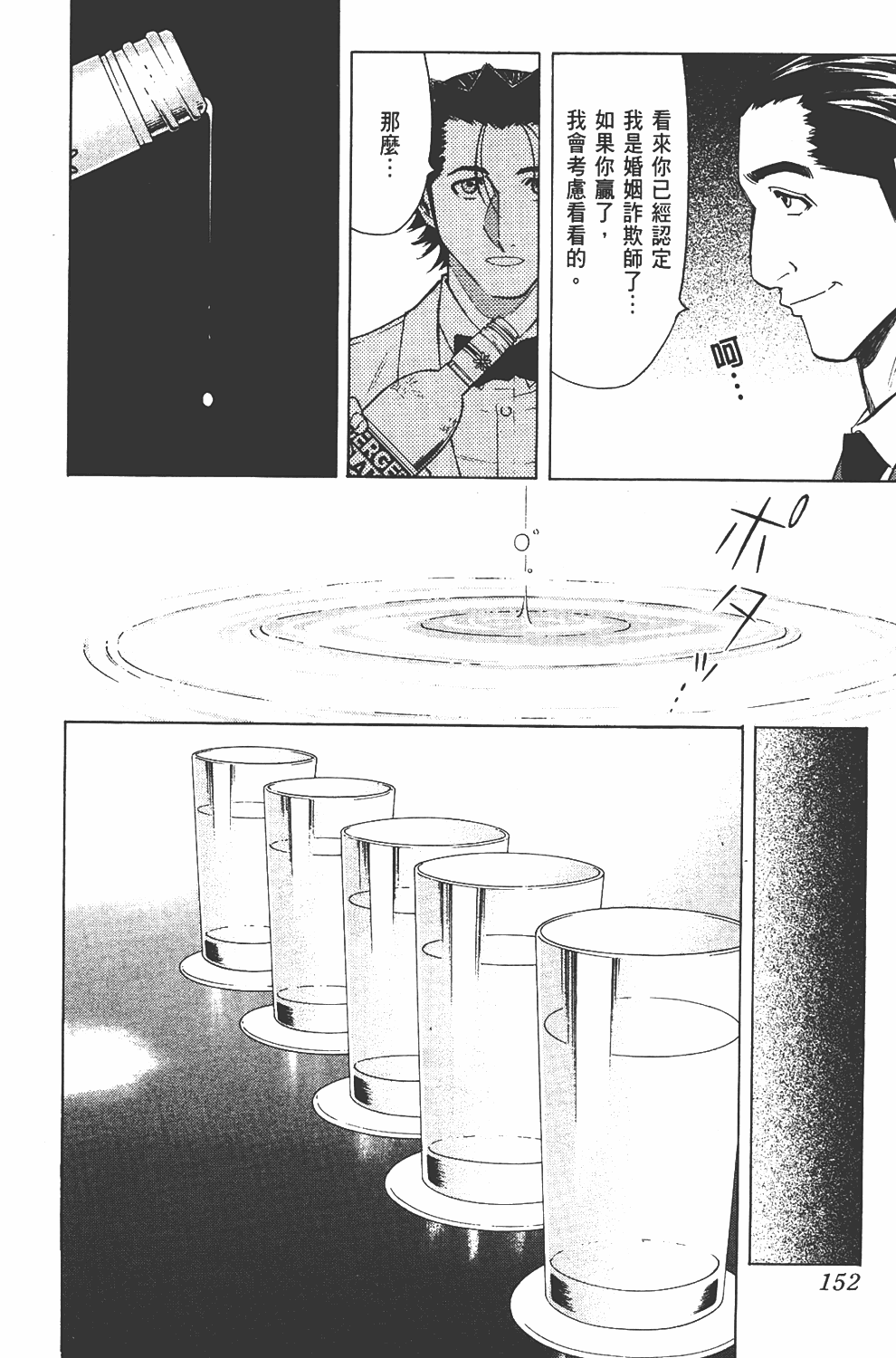 Page 152