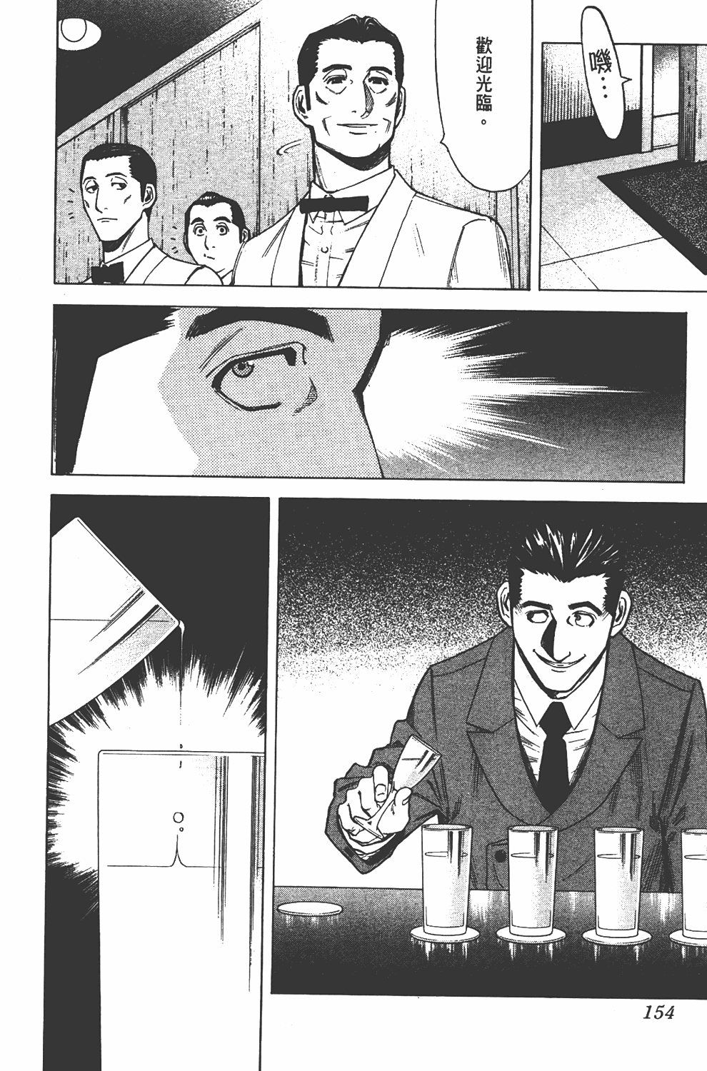 Page 154