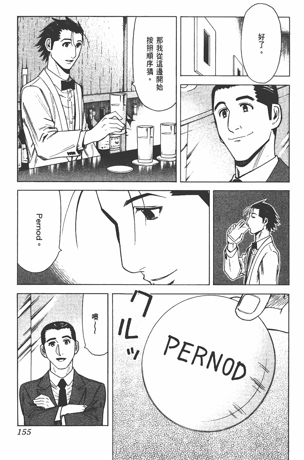 Page 155