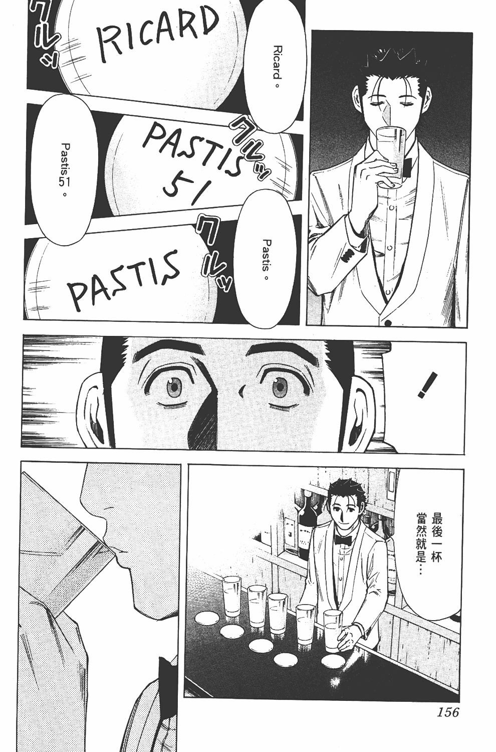 Page 156