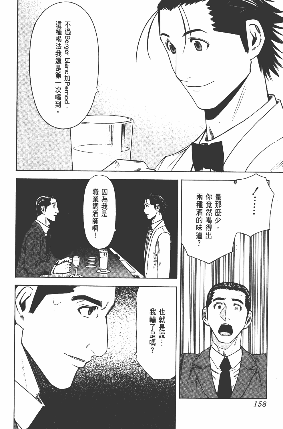 Page 158