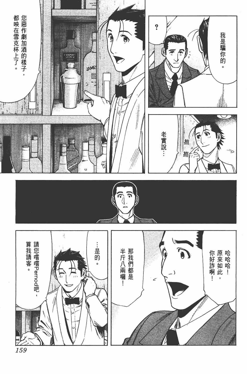 Page 159