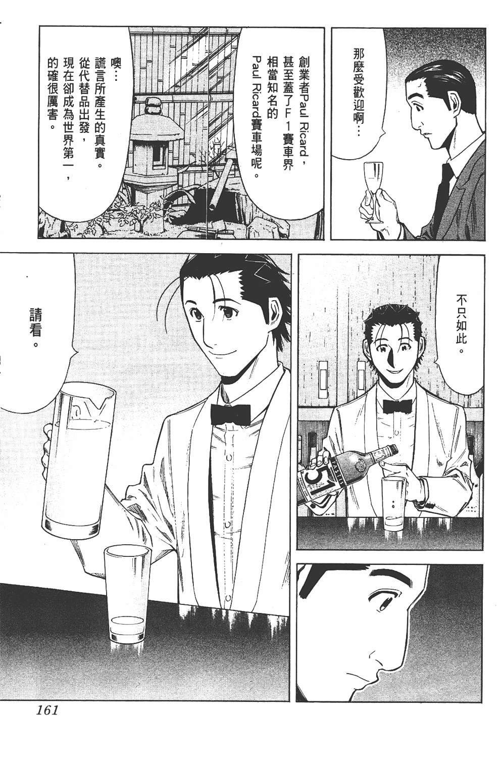 Page 161