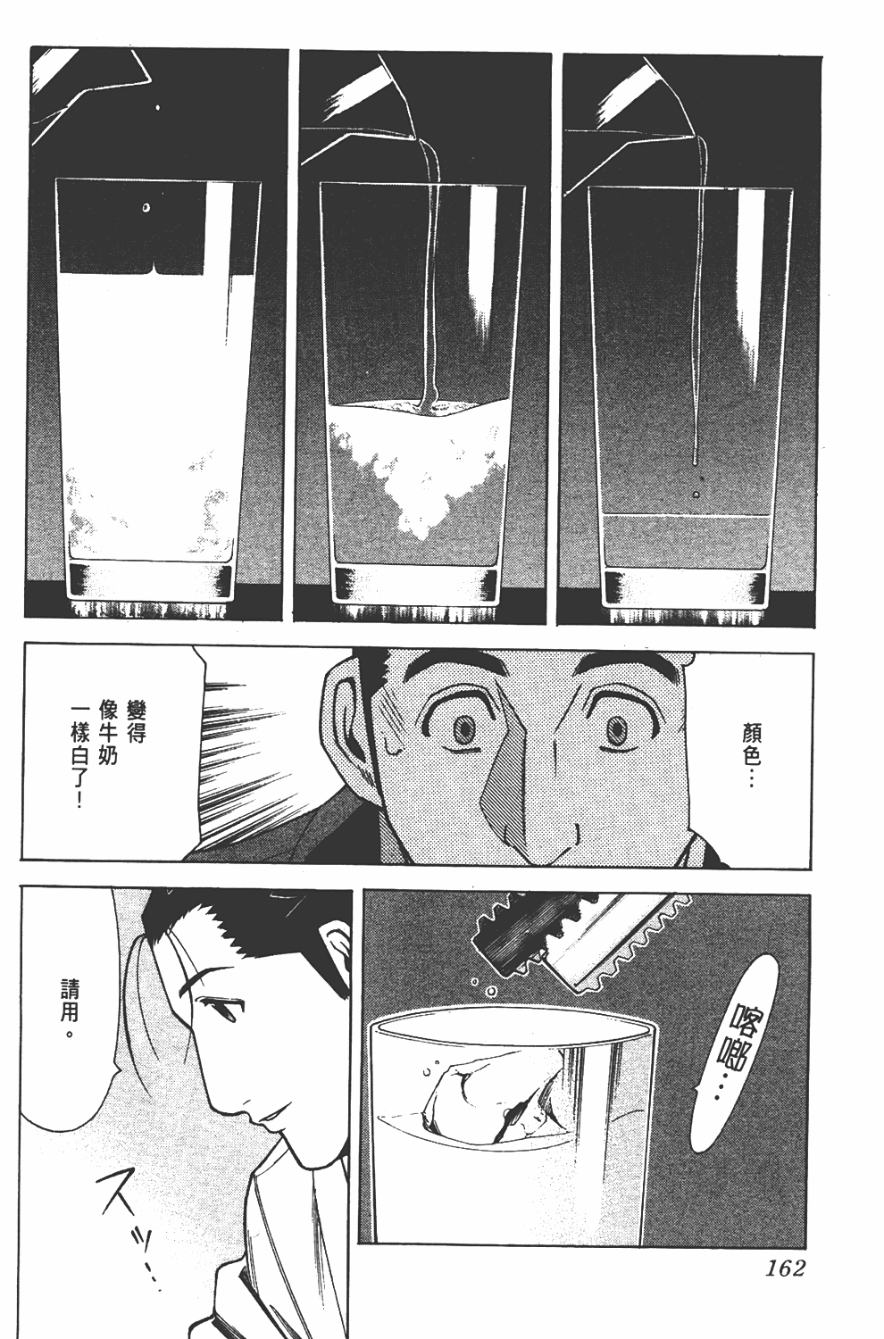 Page 162