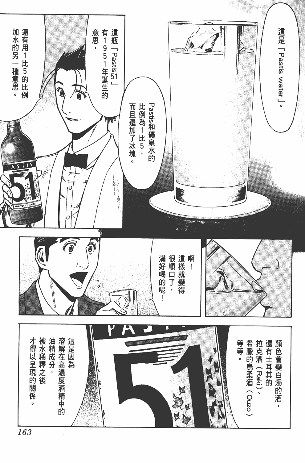 Page 163