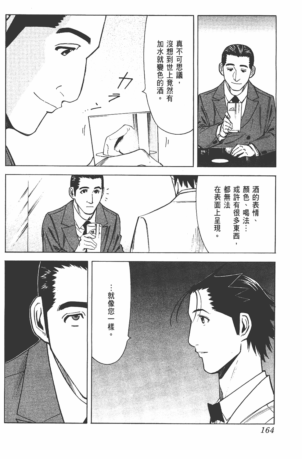Page 164