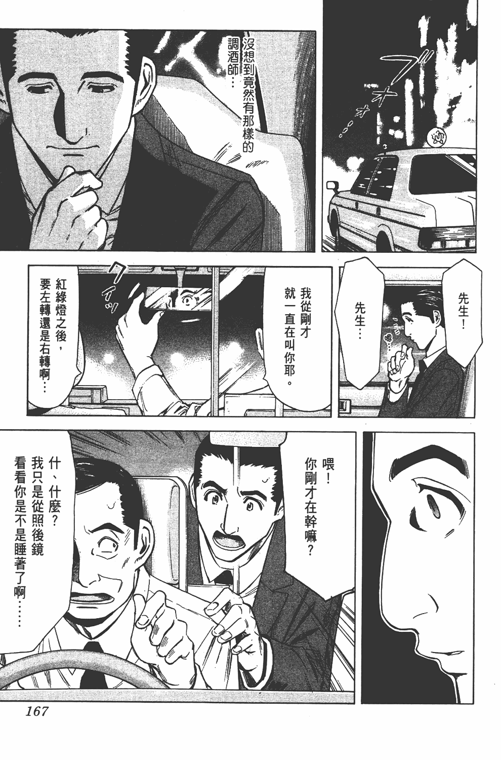 Page 167