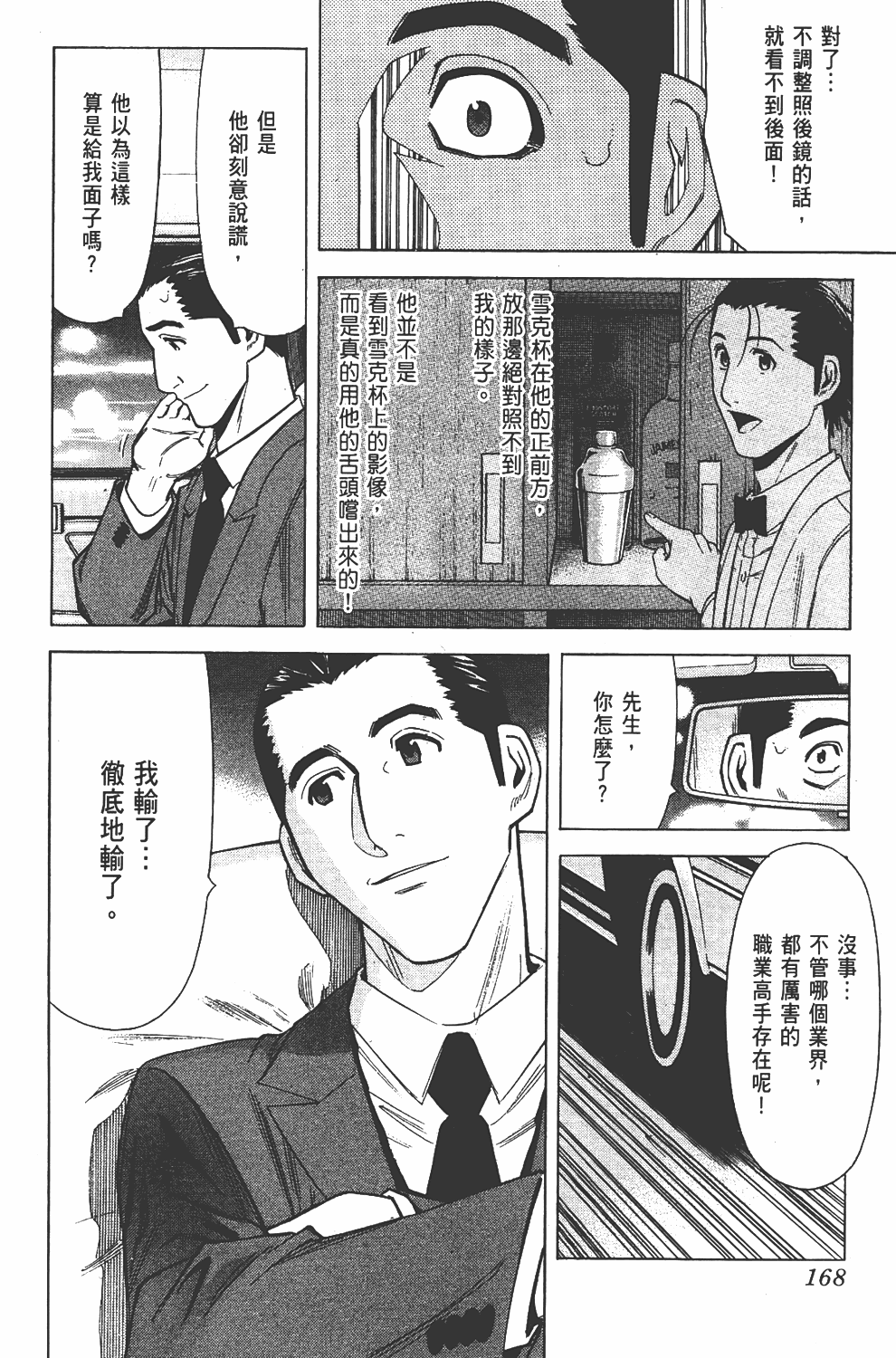 Page 168