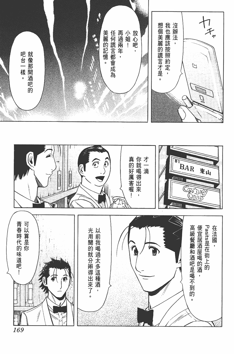 Page 169