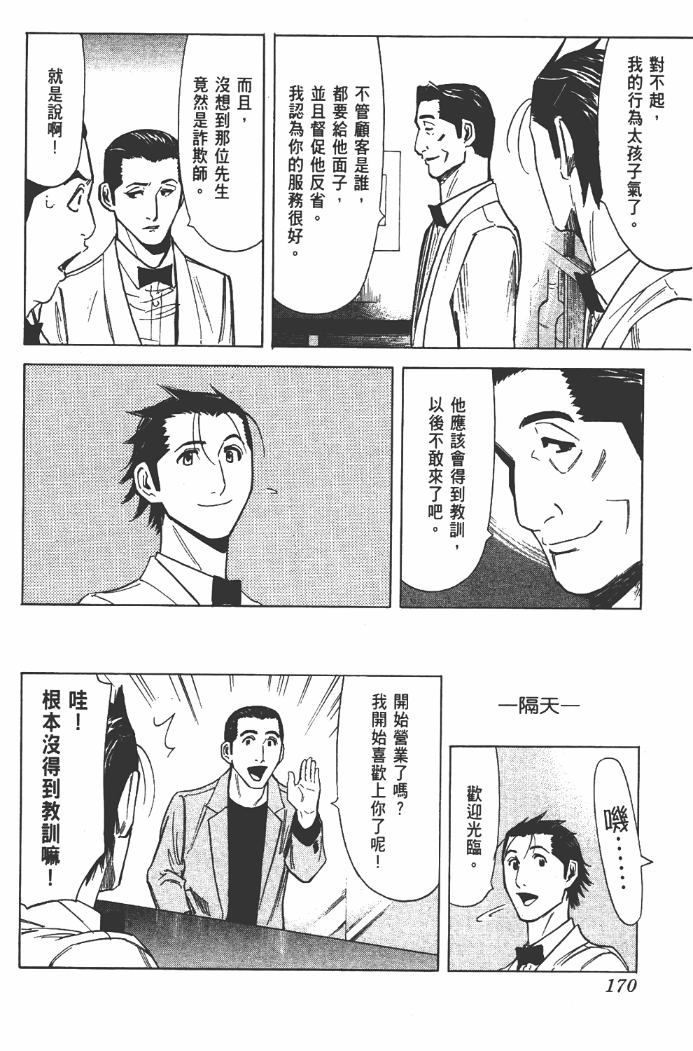 Page 170