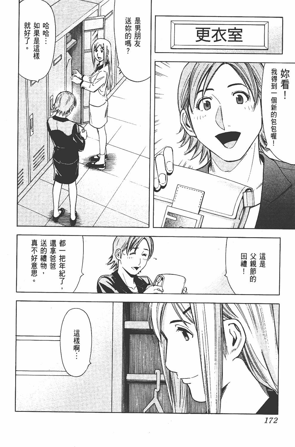 Page 172