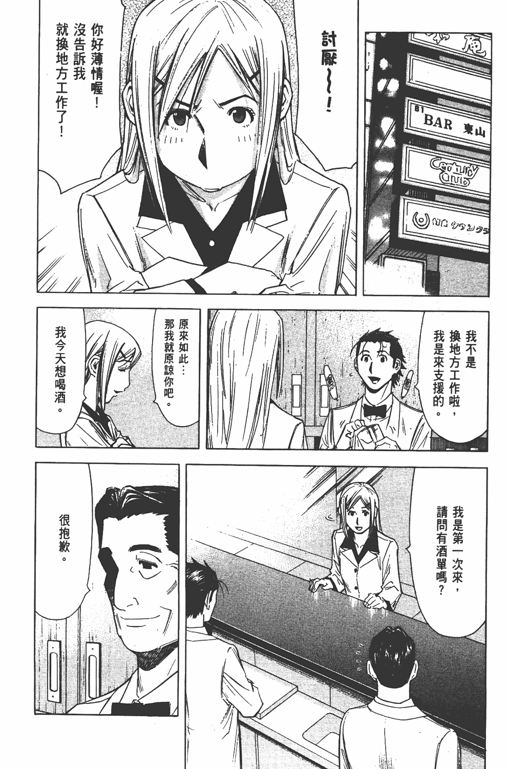 Page 174