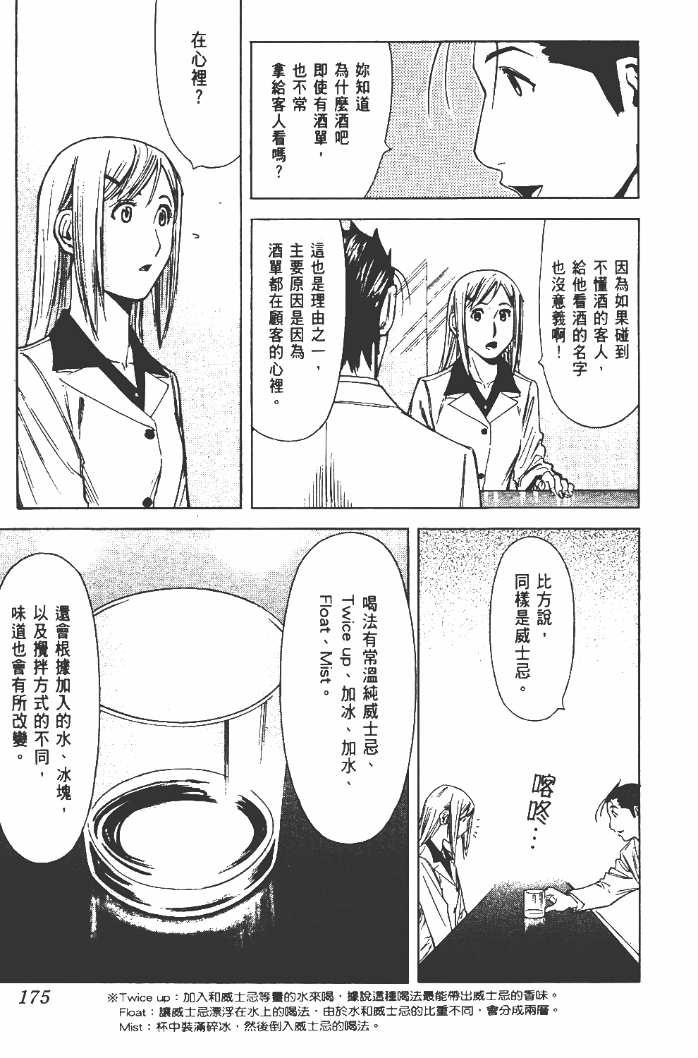 Page 175