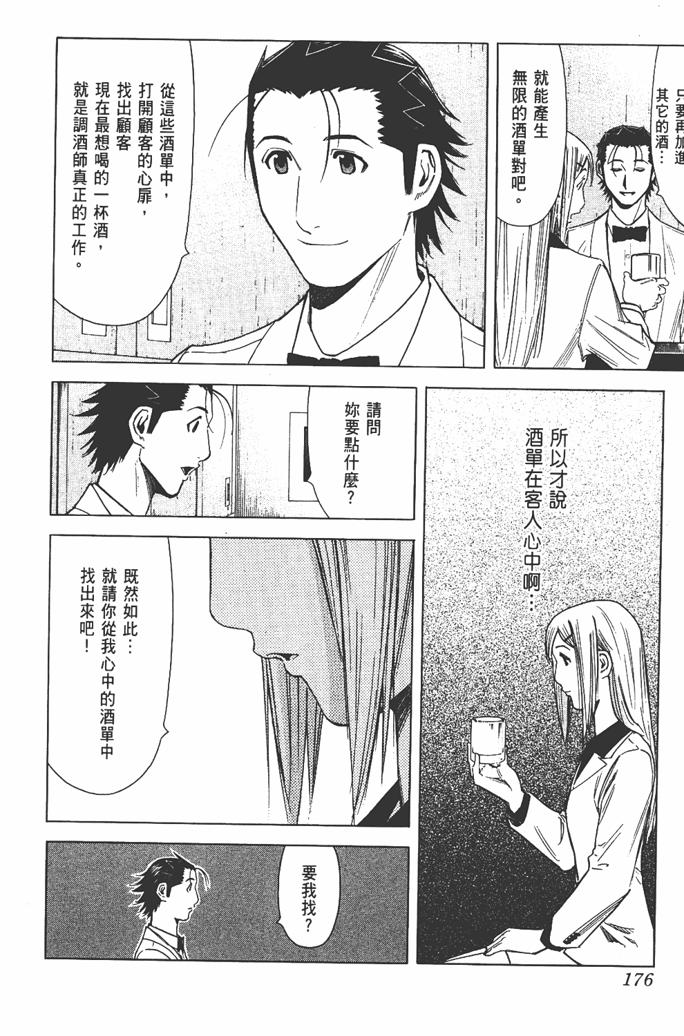 Page 176