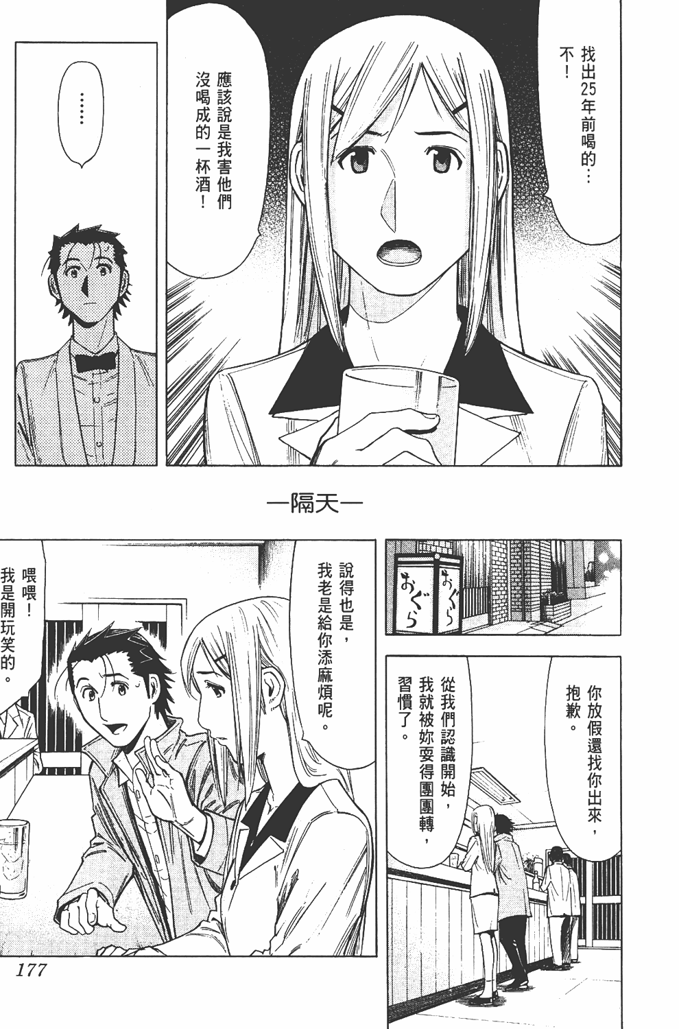 Page 177